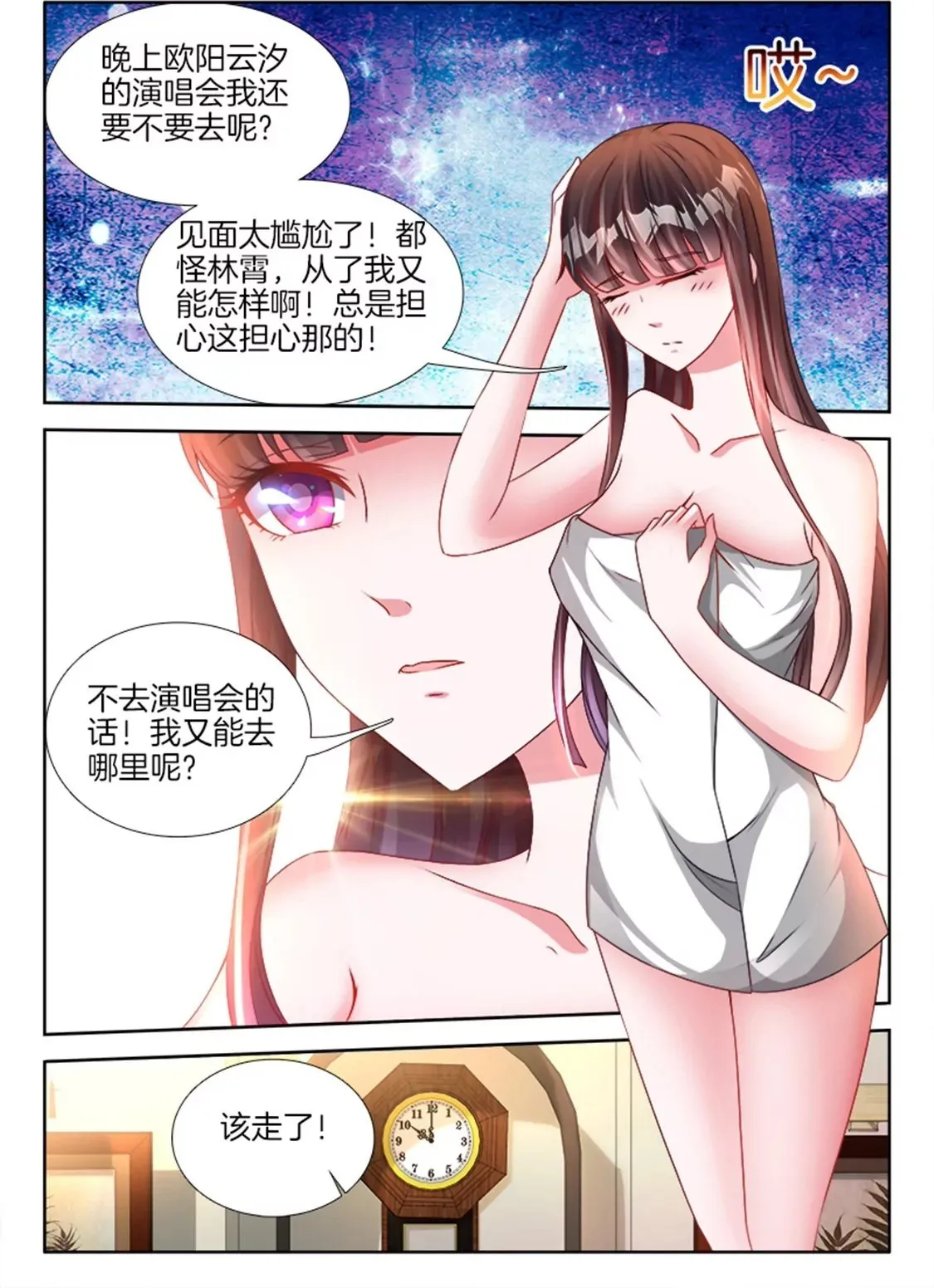第七十八话 第2页