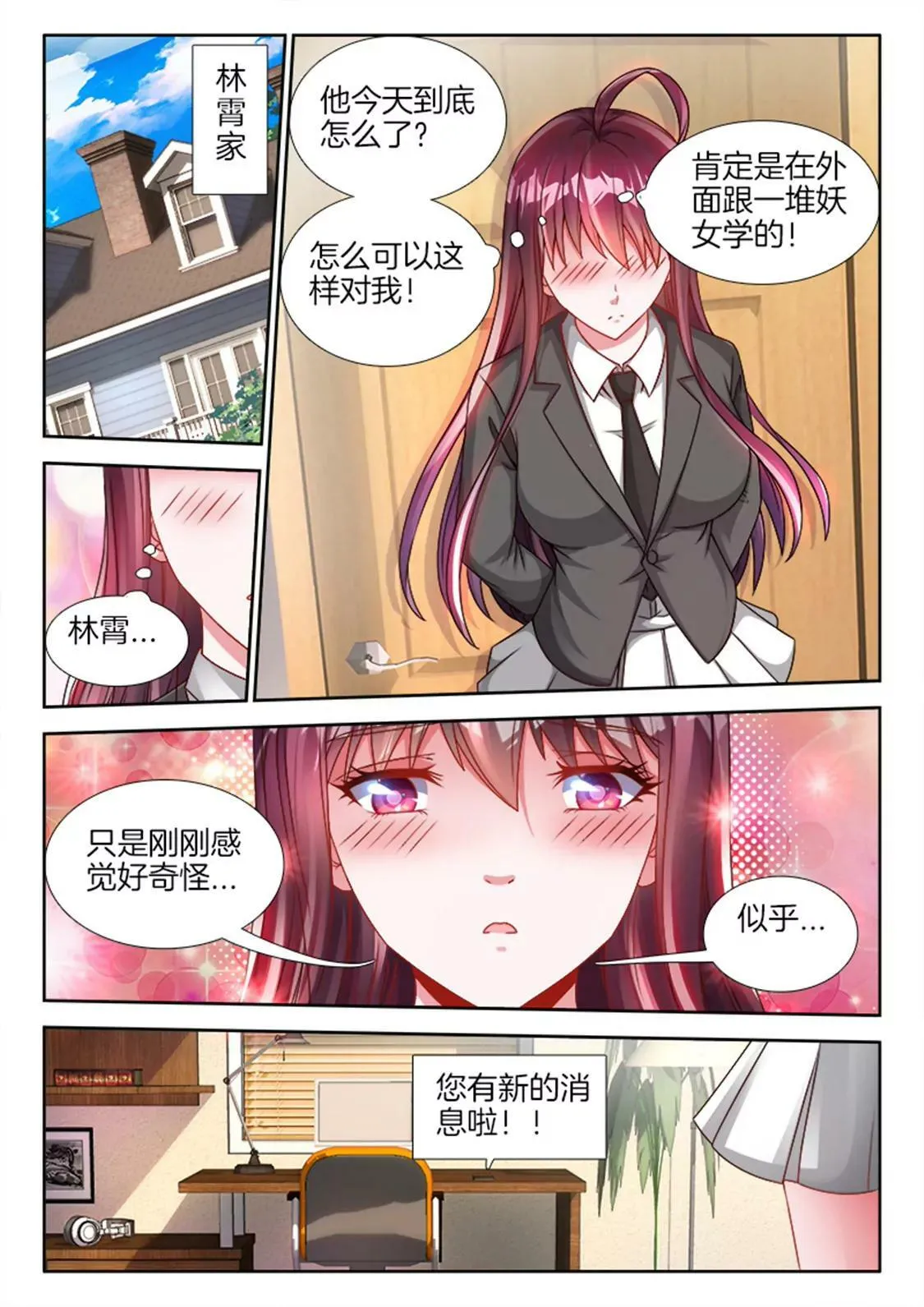 第七十八话 第3页