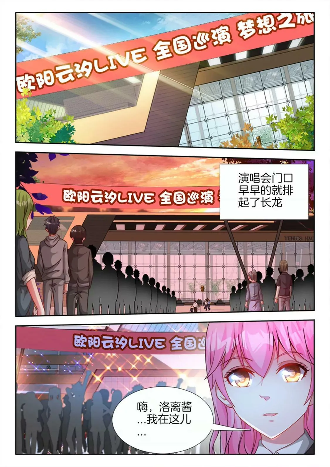 第七十八话 第5页