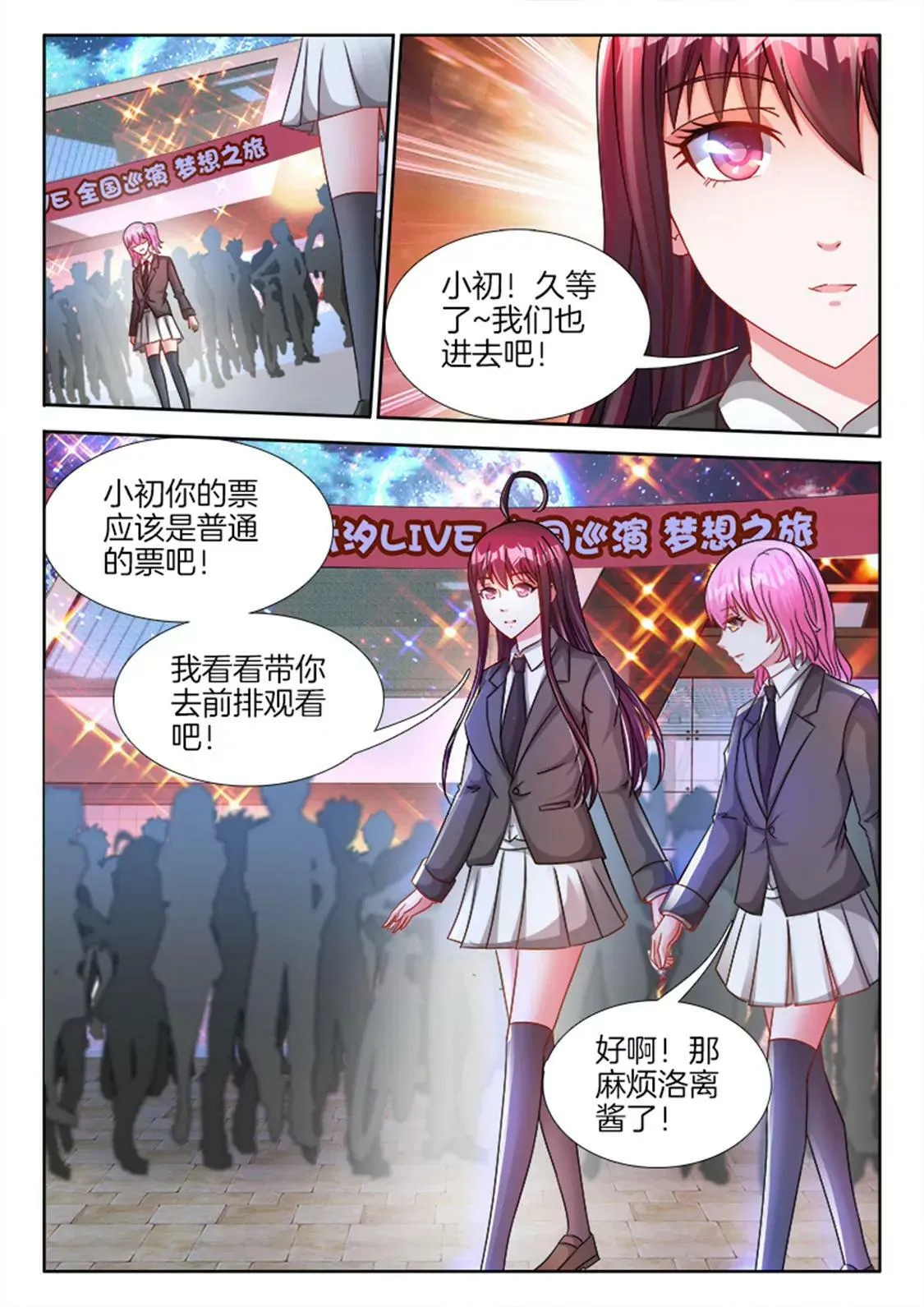 第七十八话 第6页