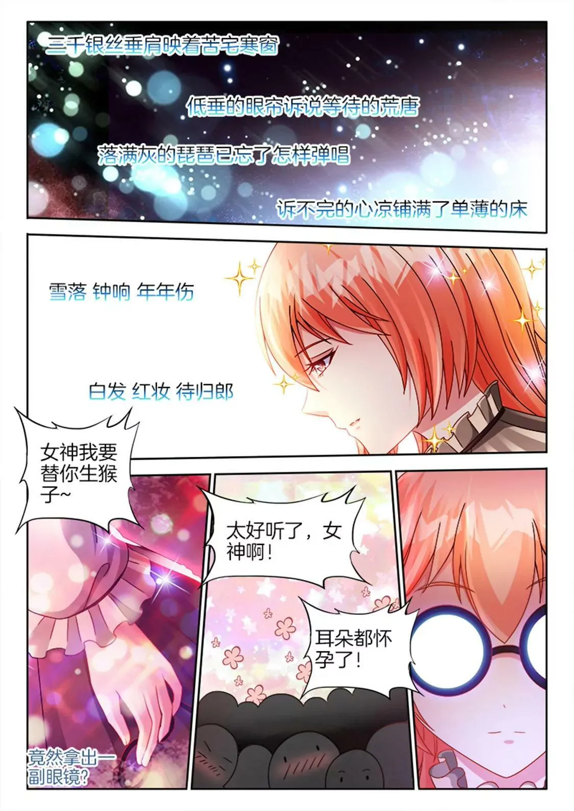 第七十九话 第6页