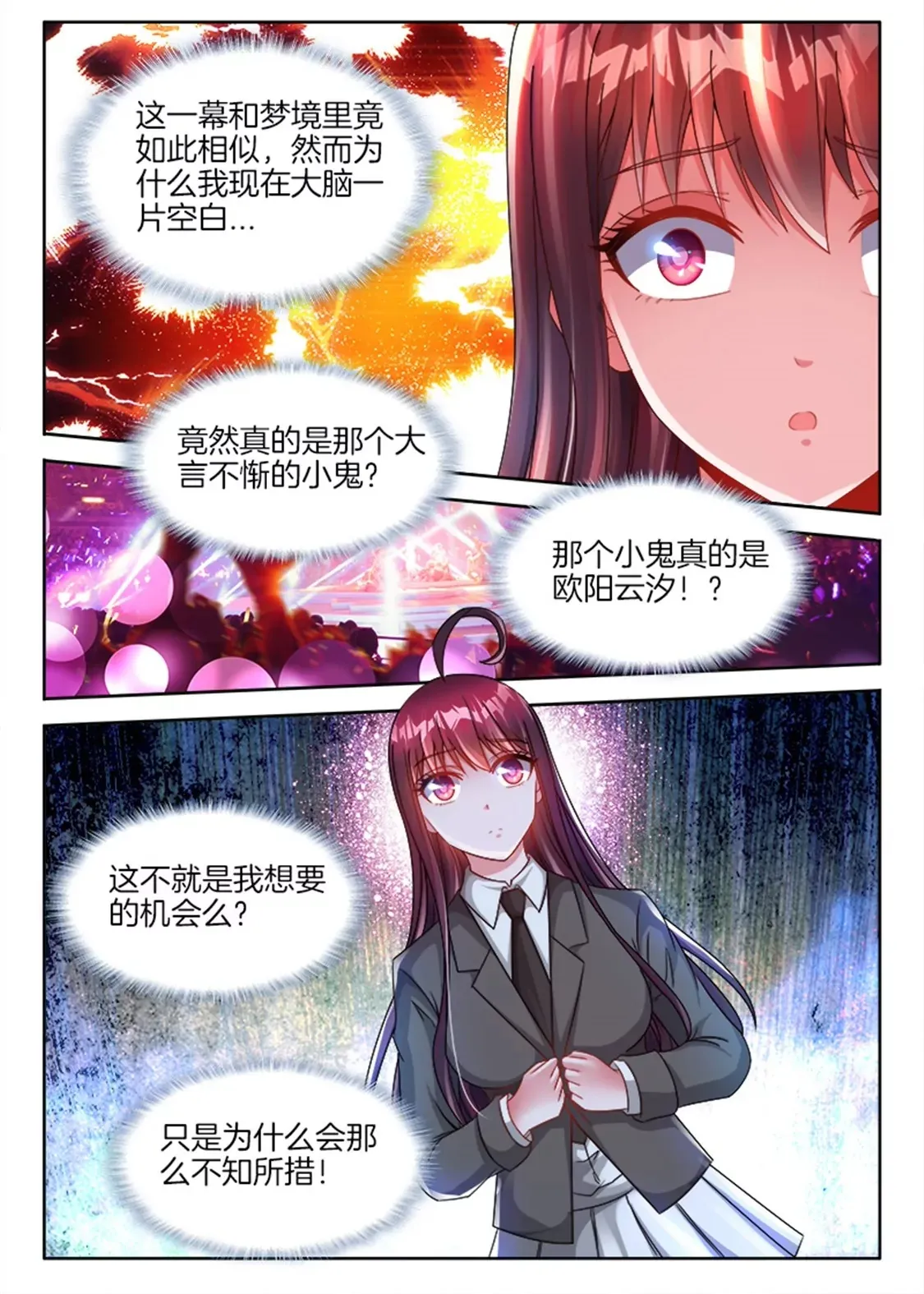 第七十九话 第10页