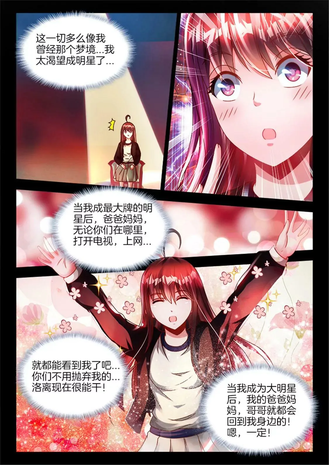 第八十话 第1页
