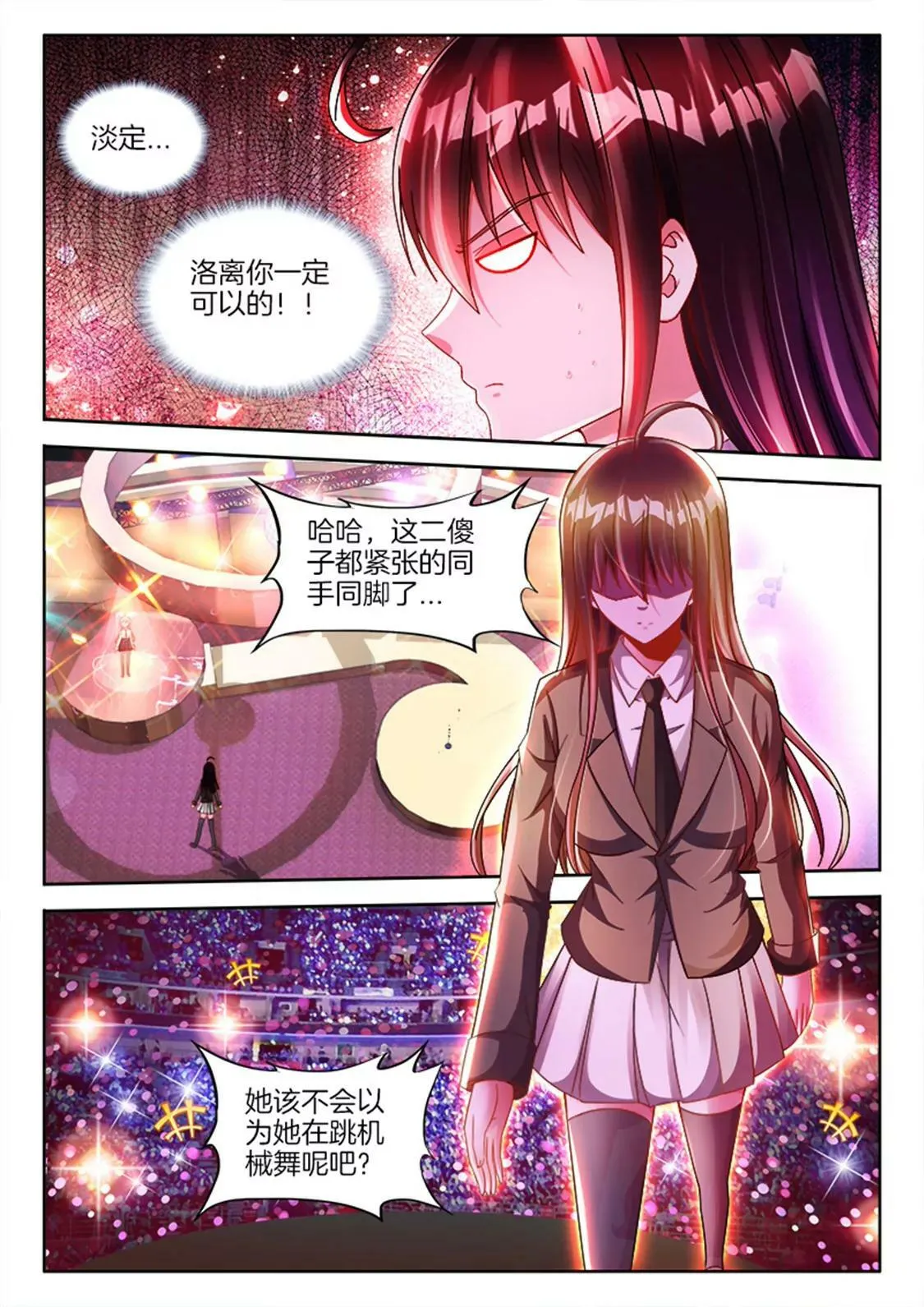 第八十话 第5页