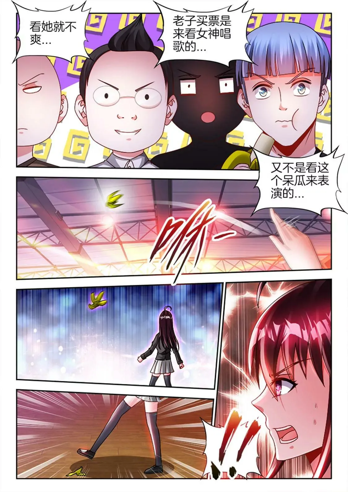 第八十话 第6页