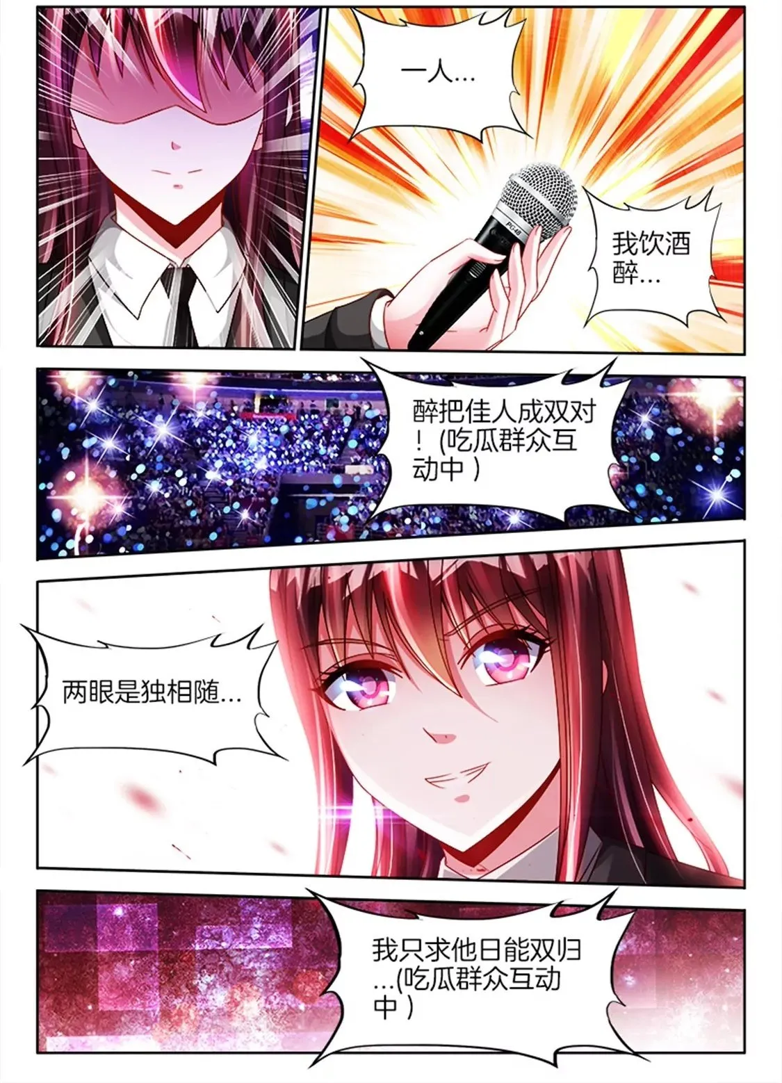 第八十一话 第2页
