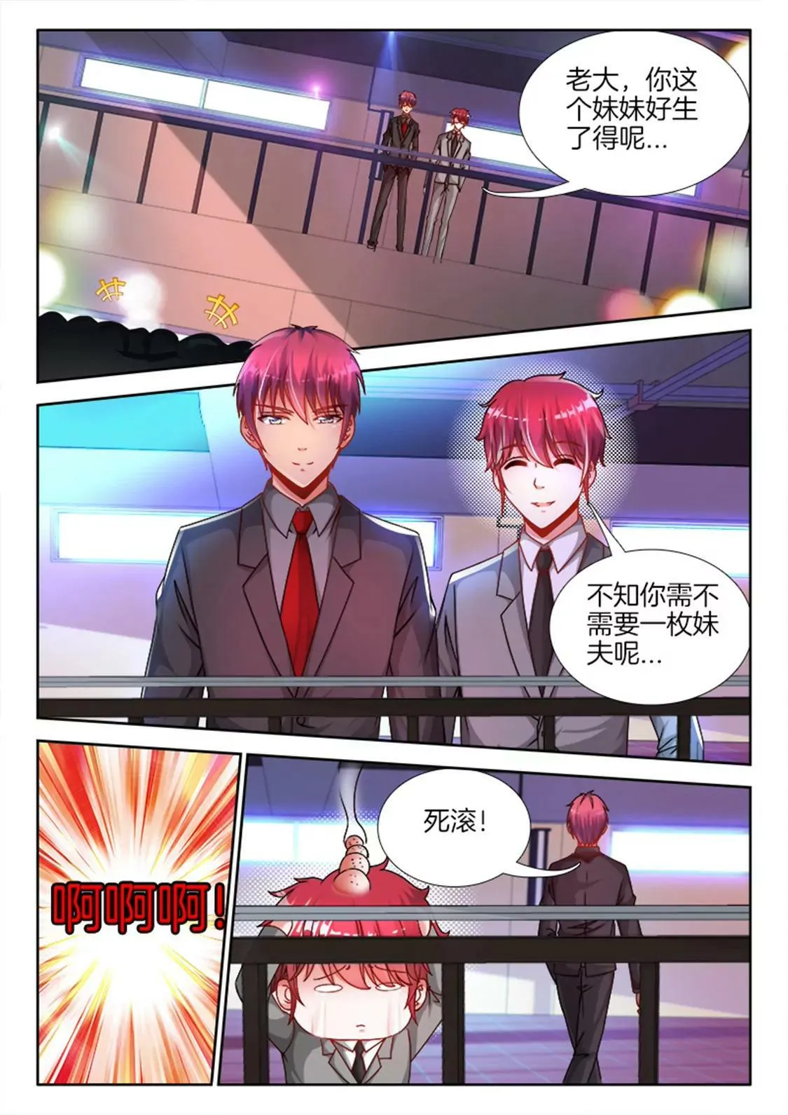 第八十一话 第6页