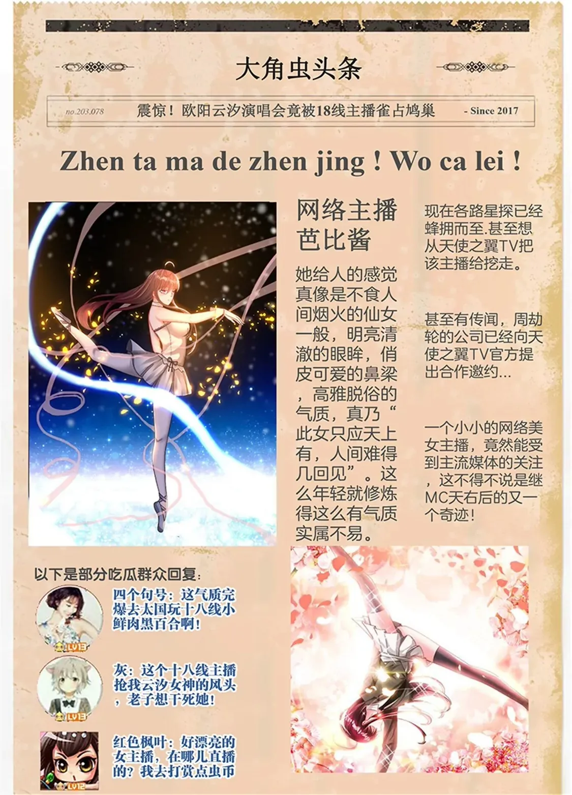 第八十一话 第10页