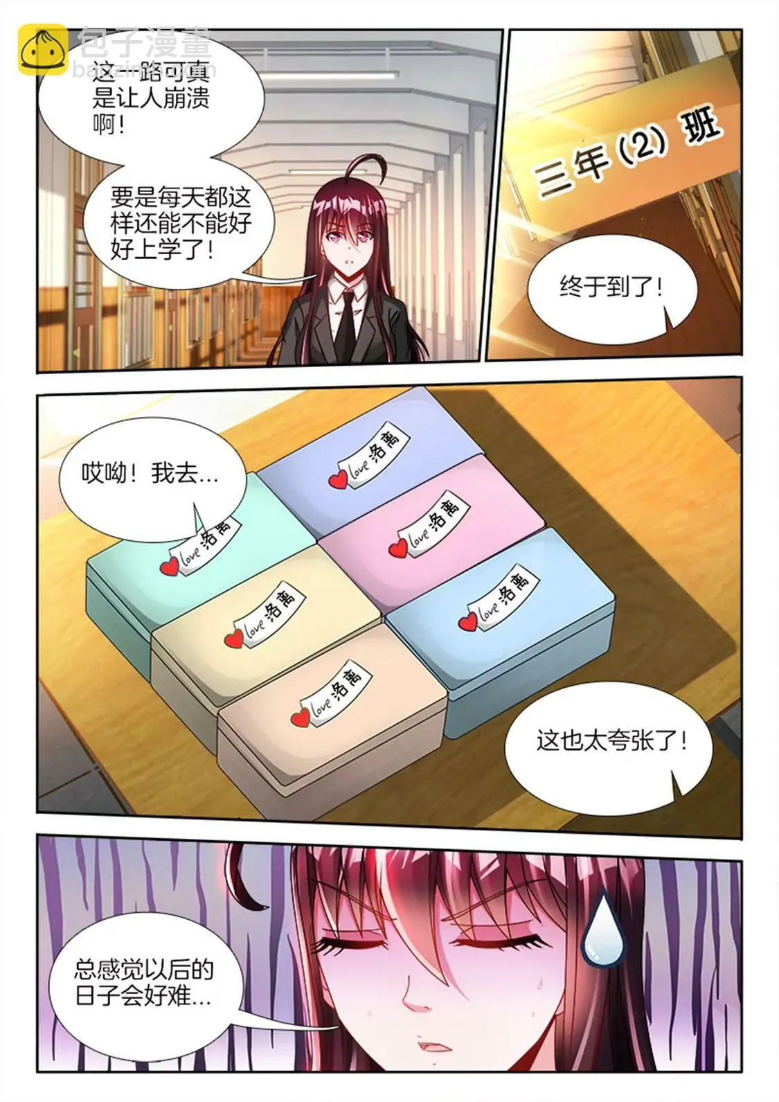 第八十二话 第4页