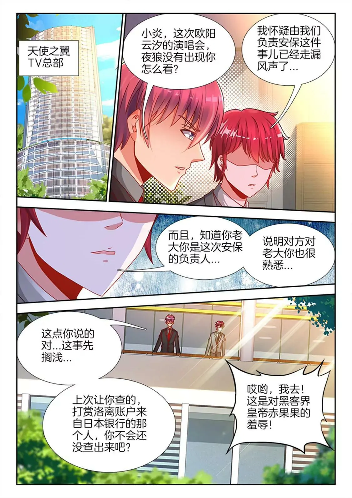 第八十三话 第1页