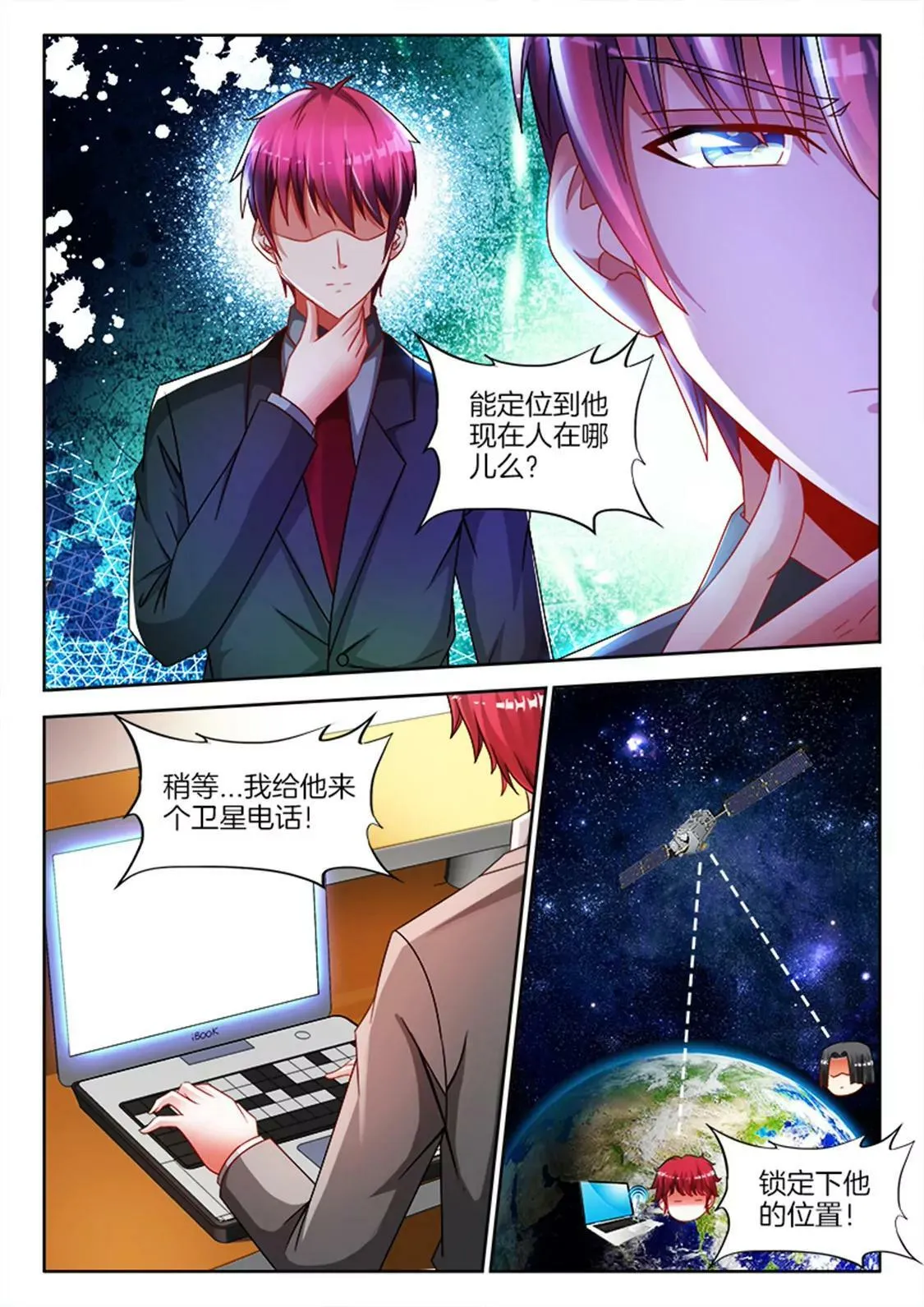 第八十三话 第3页
