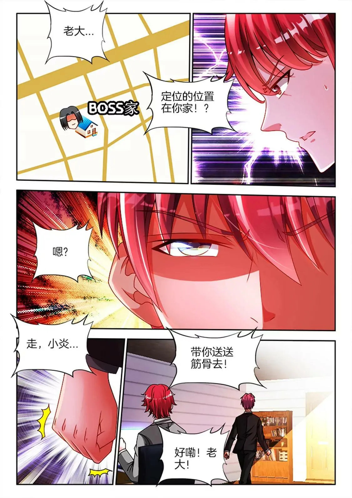 第八十三话 第4页