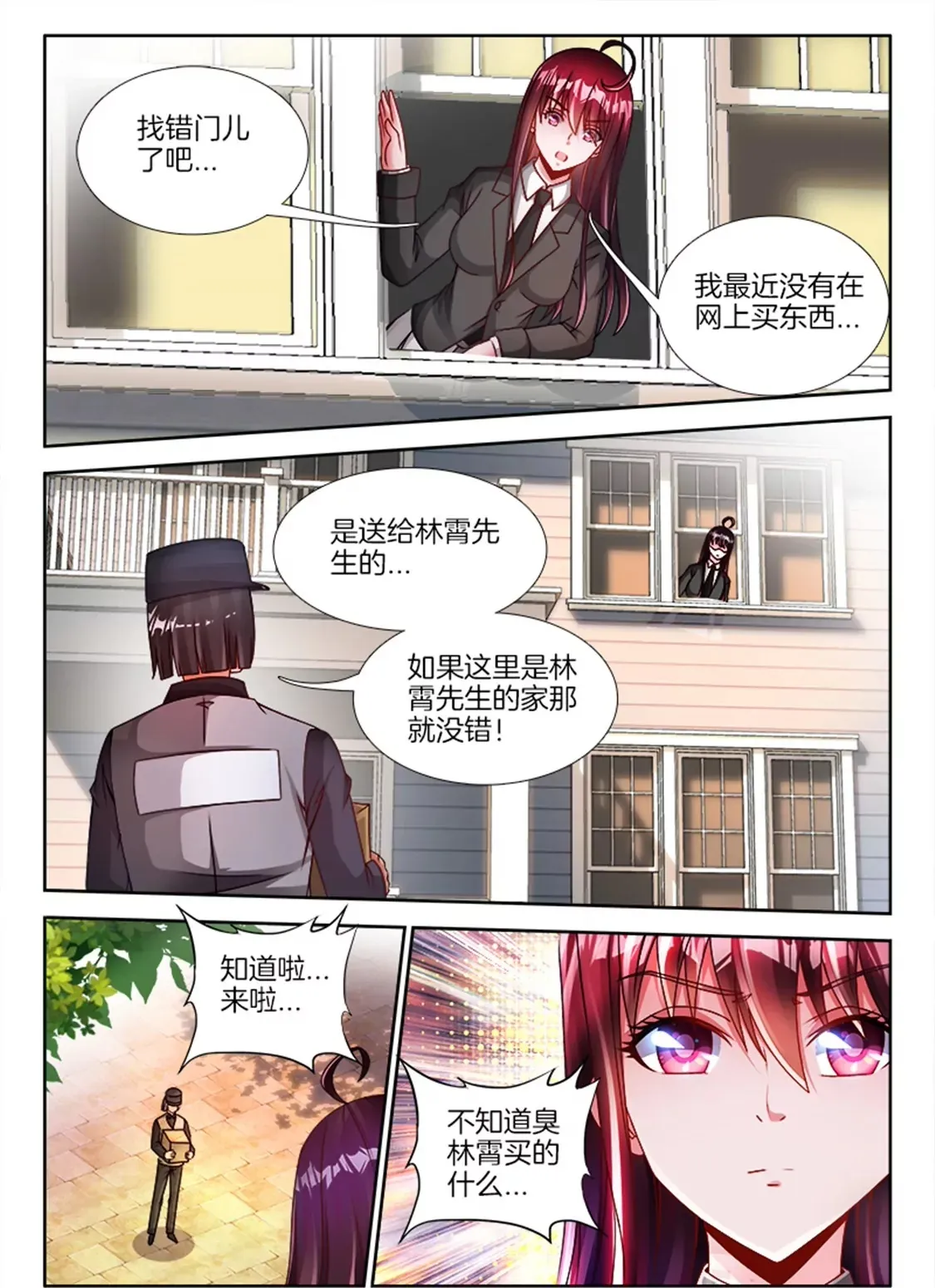 第八十三话 第8页