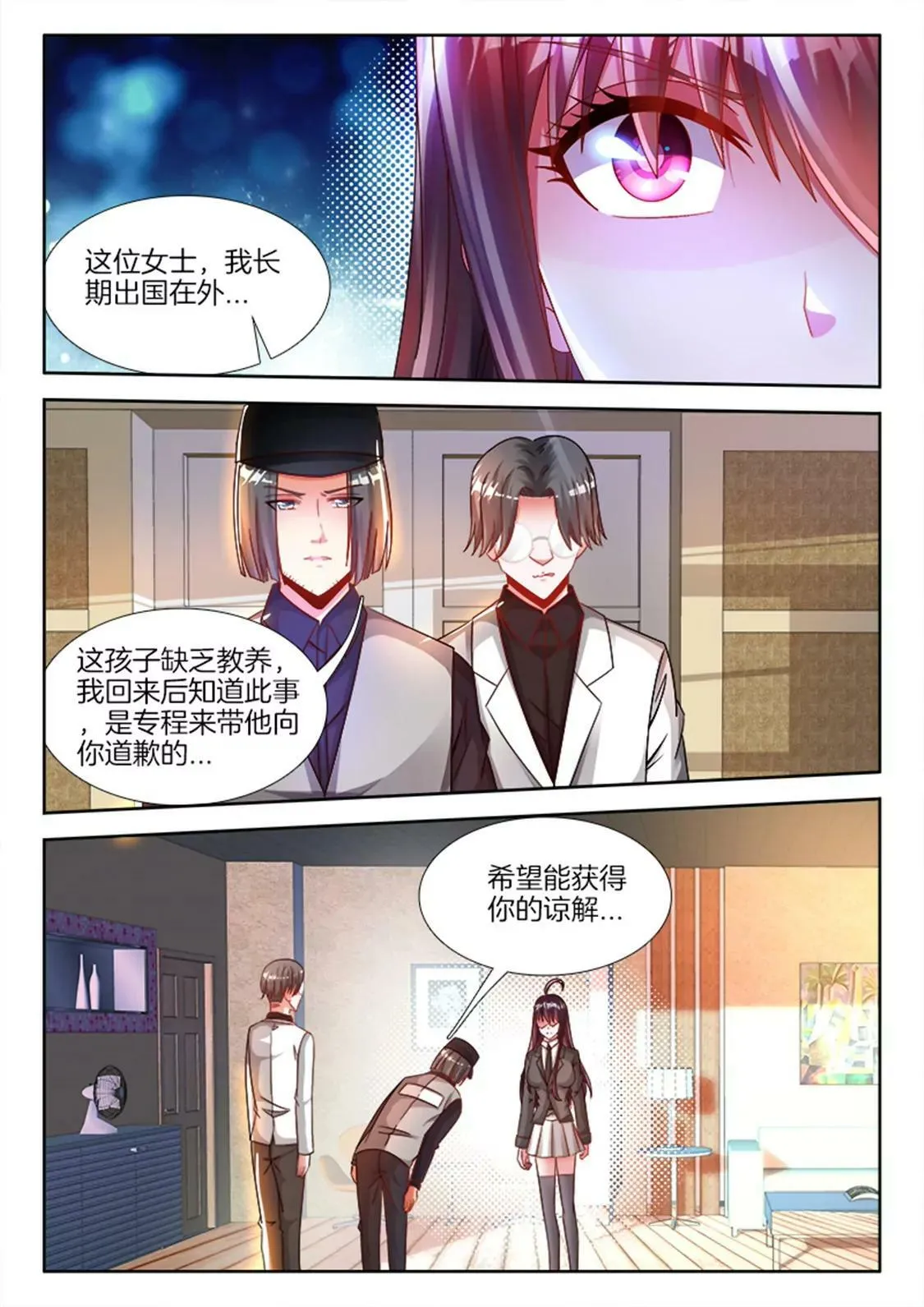 第八十四话 第5页