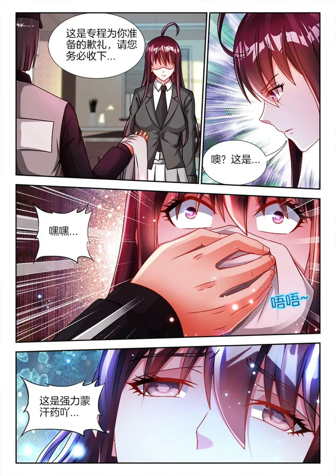 第八十四话 第7页