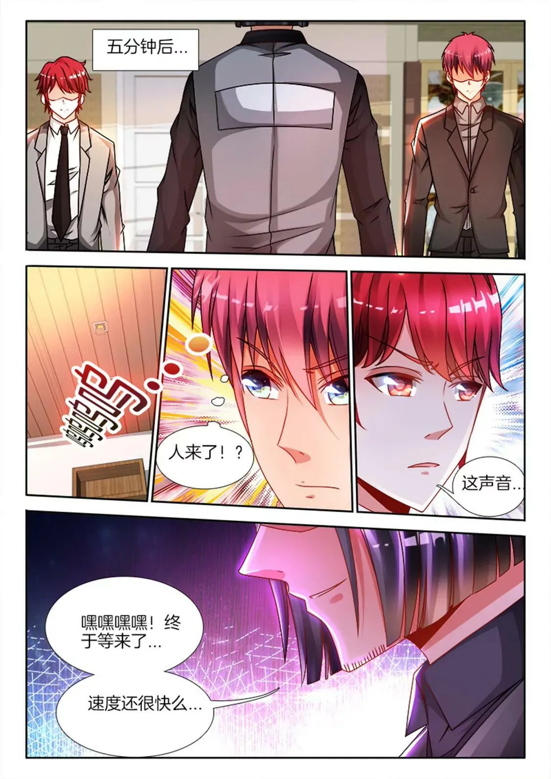 第八十五话 第6页