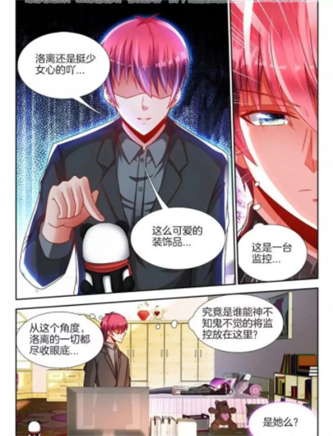 第八十六话 第9页