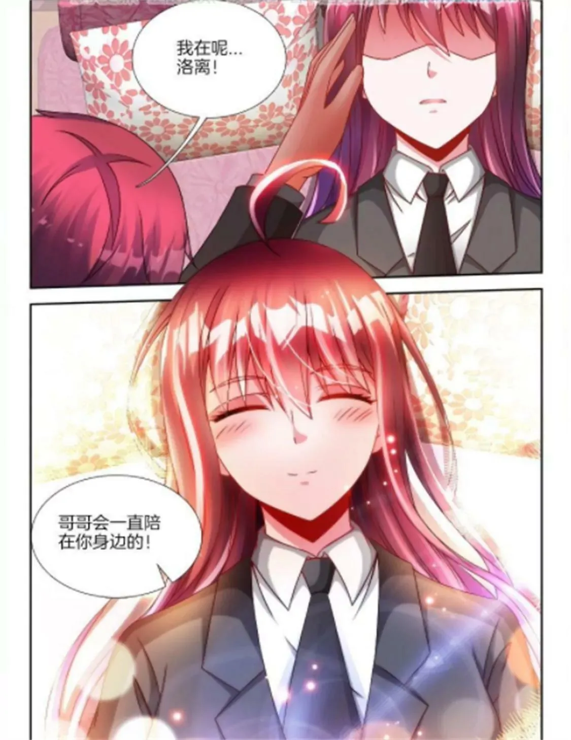 第八十七话 第3页
