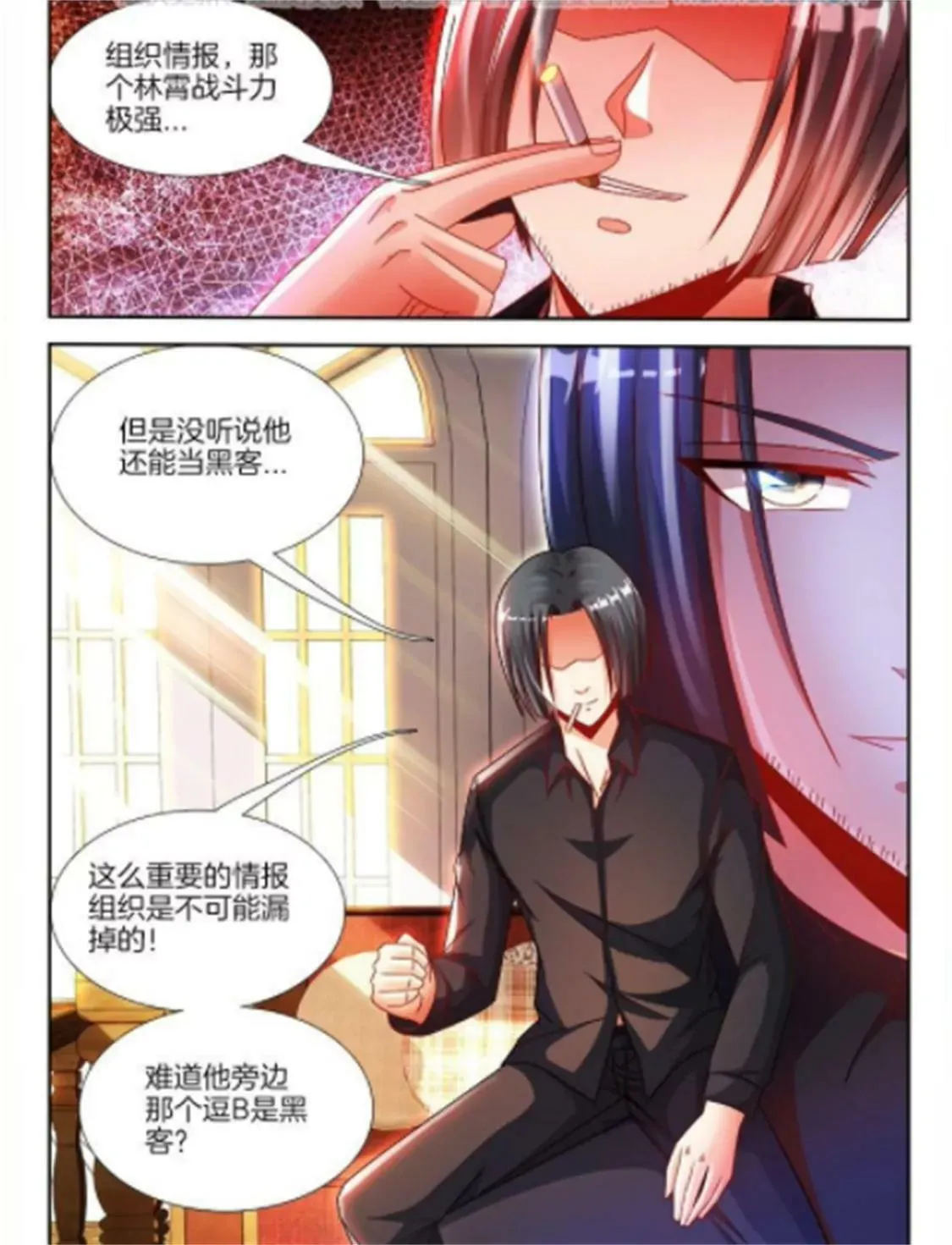 第八十七话 第5页
