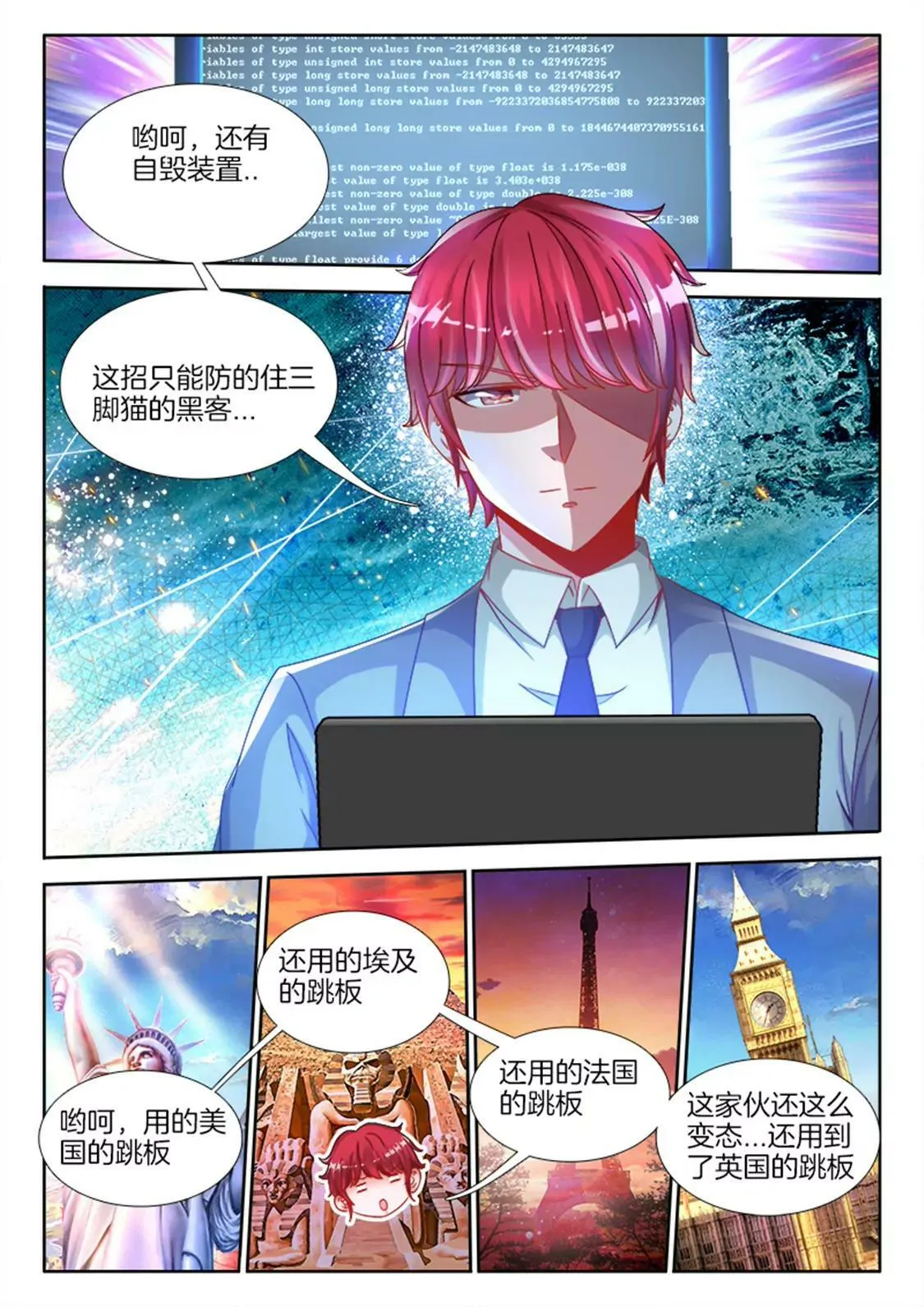 第八十七话 第9页