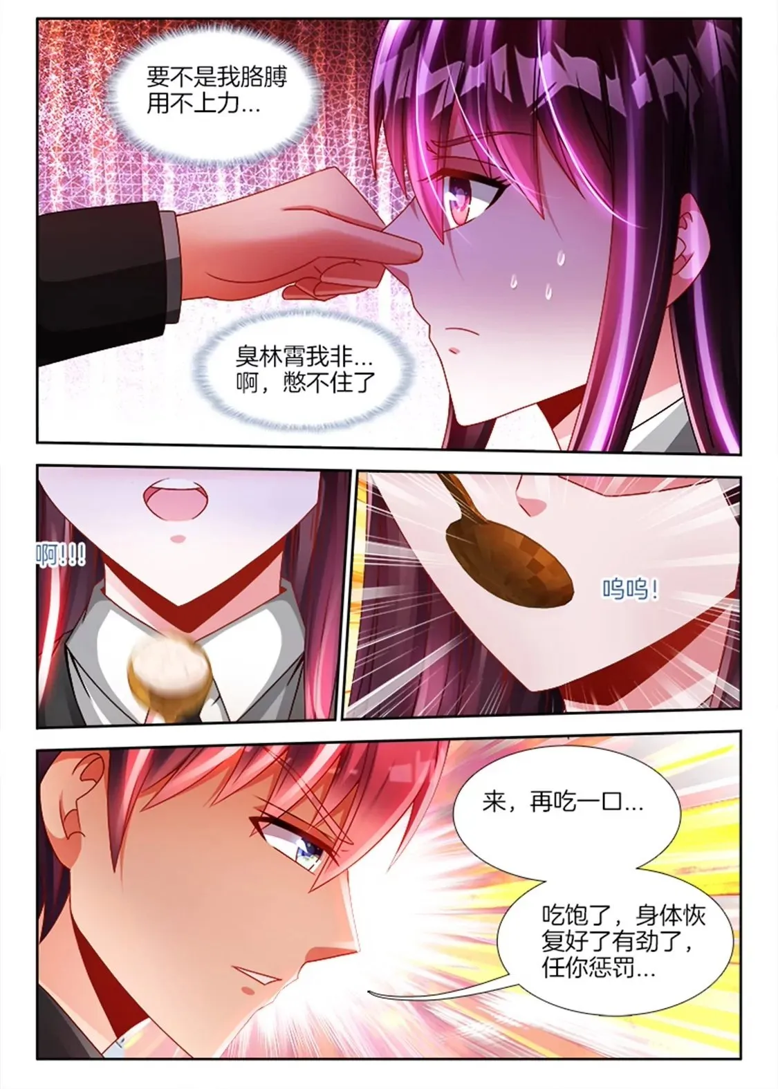 第八十九话 第2页