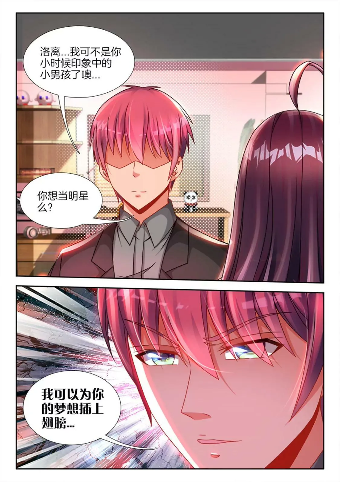 第八十九话 第4页