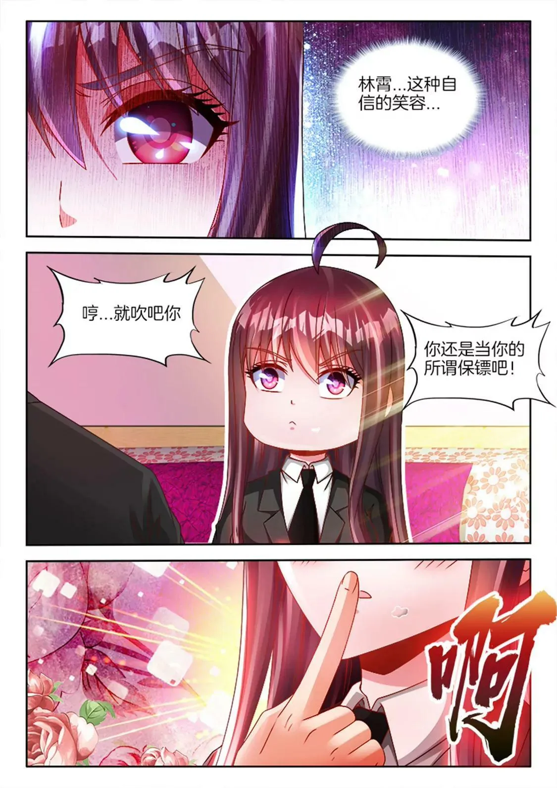 第八十九话 第5页