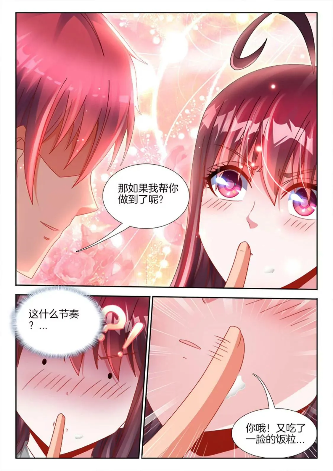 第八十九话 第6页