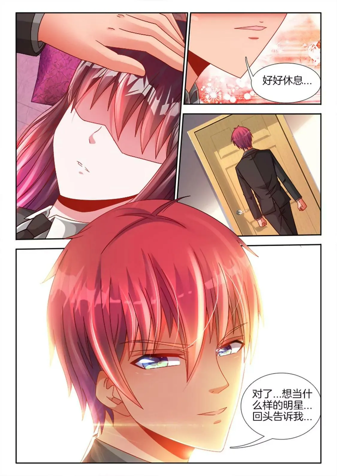 第八十九话 第7页