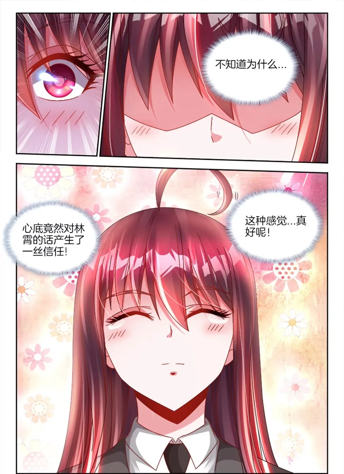 第八十九话 第8页