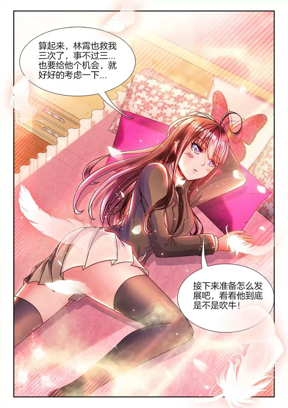 第九十话 第1页