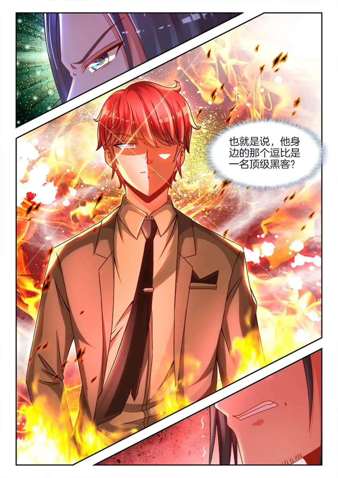第九十话 第4页