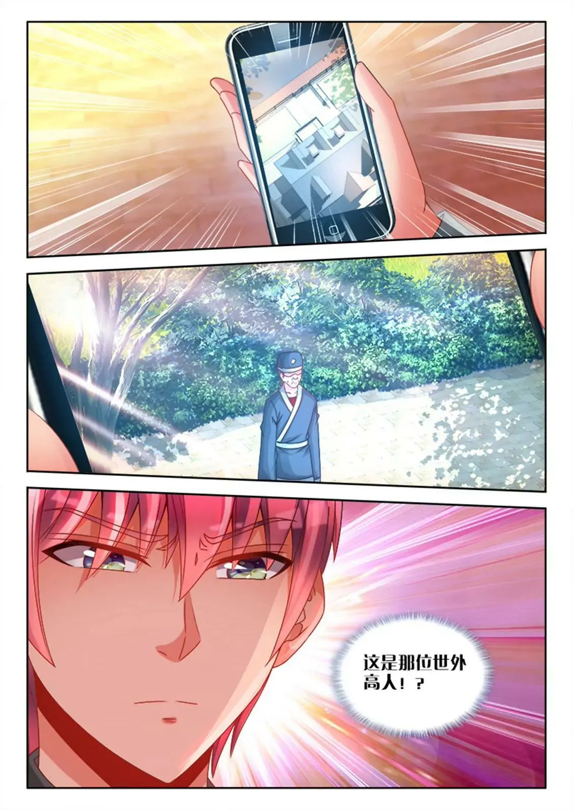 第九十一话 第5页