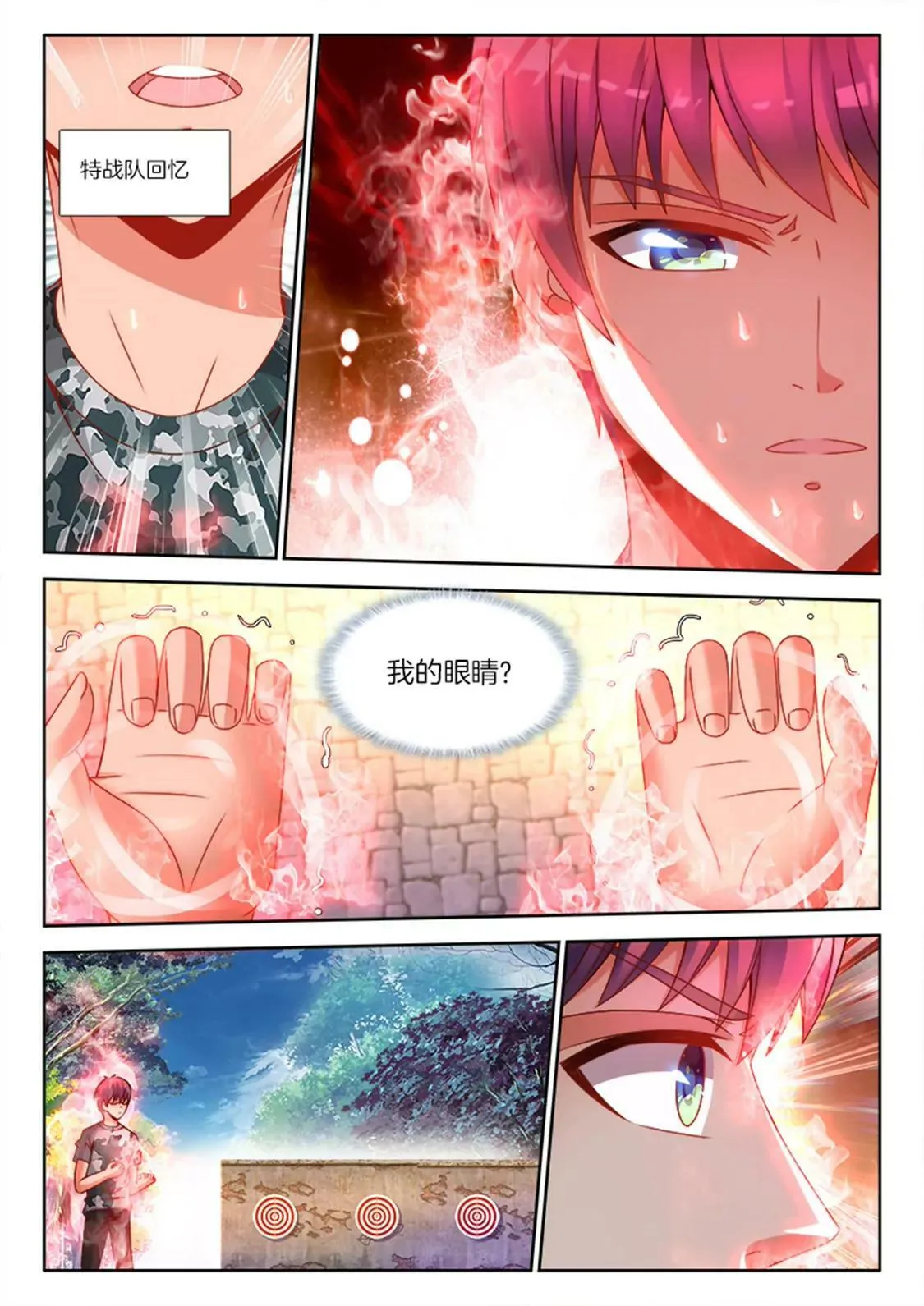 第九十二话 第1页