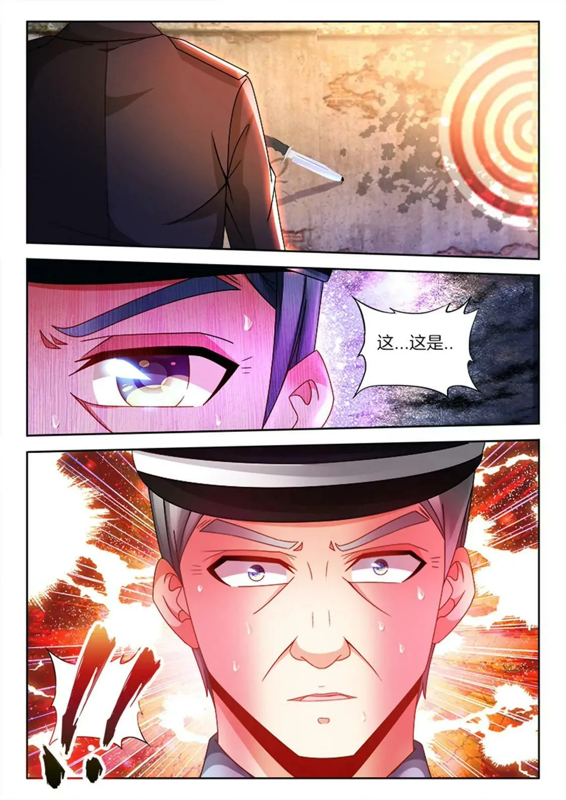 第九十二话 第5页