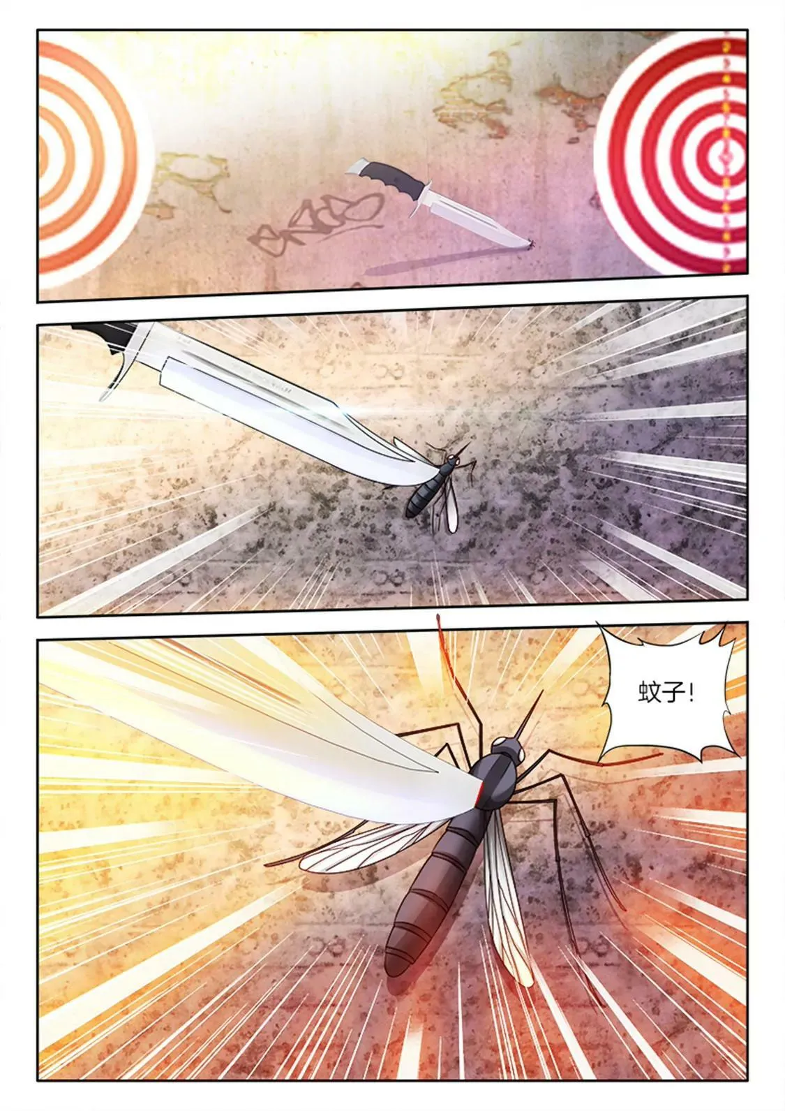 第九十二话 第6页