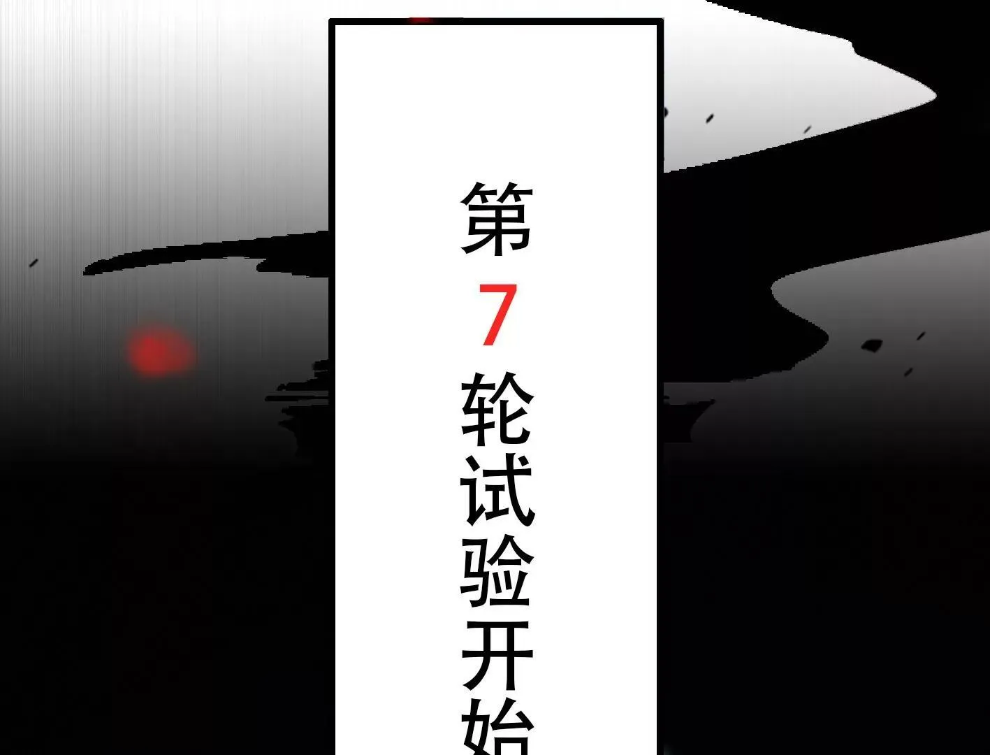 序章 心底的TA 第4页