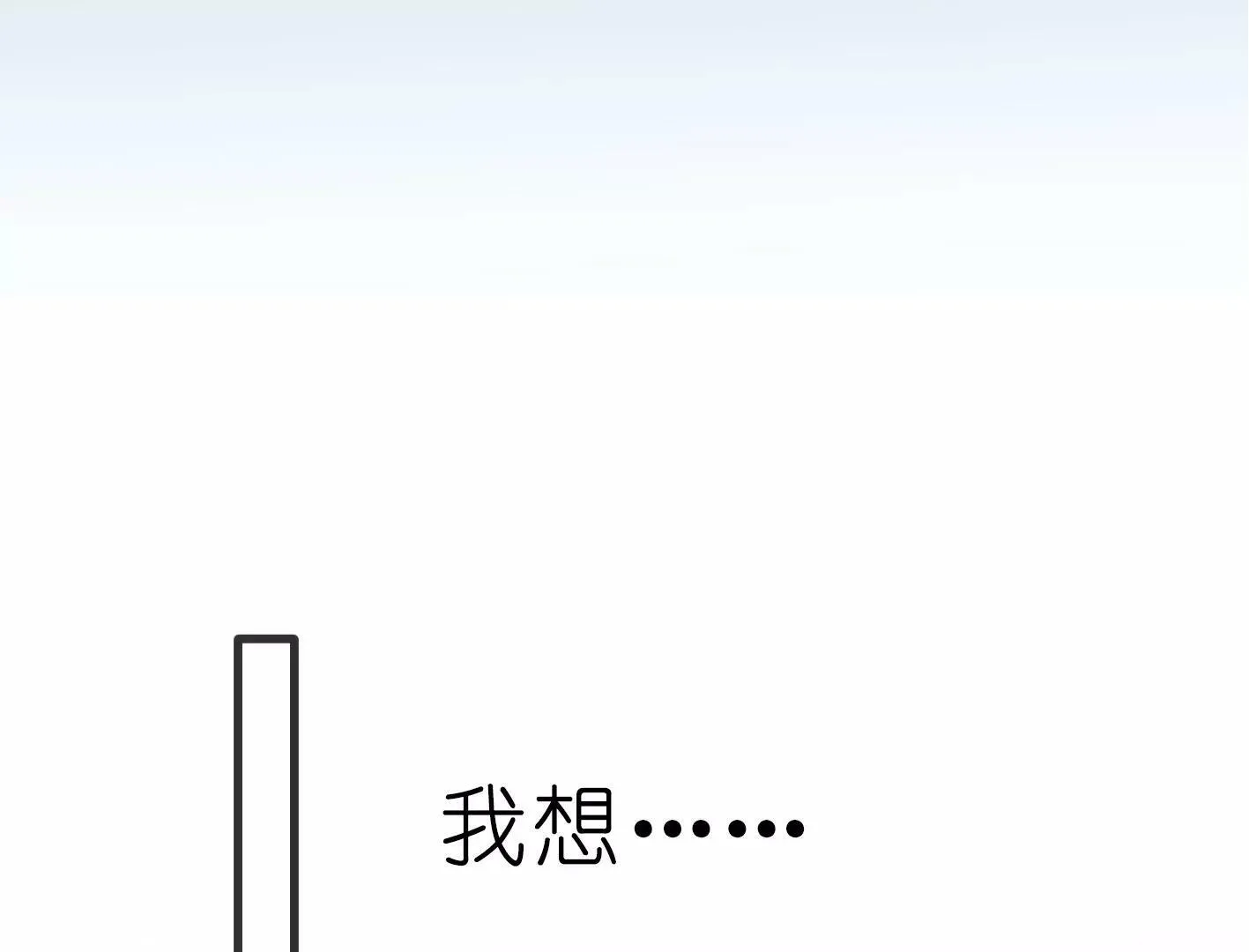 序章 心底的TA 第13页