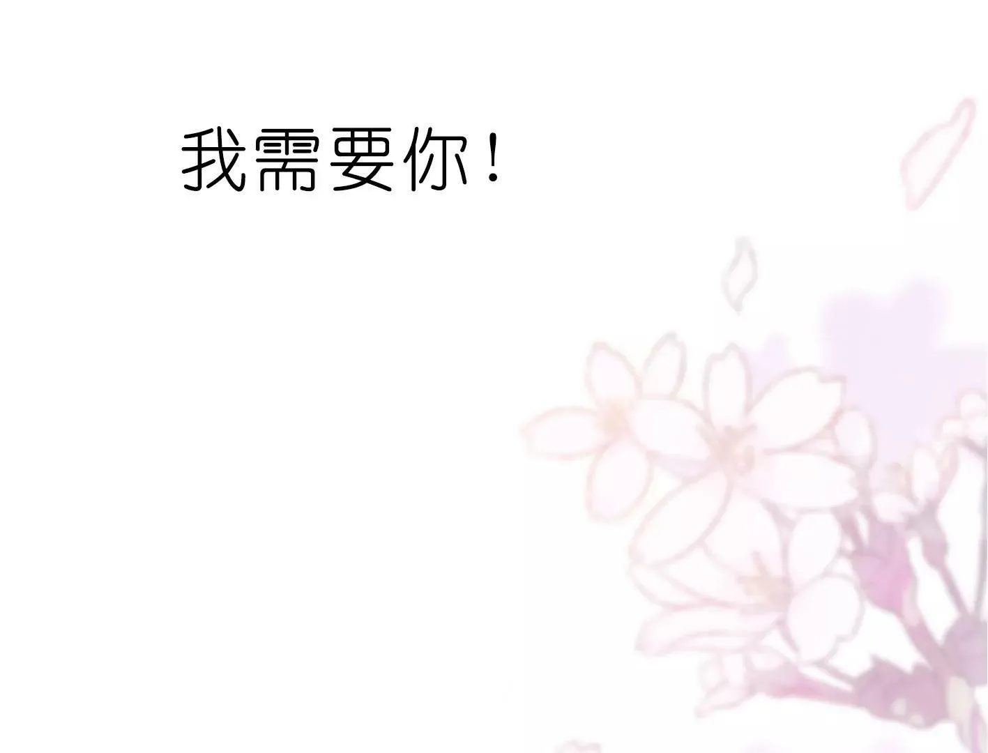 序章 心底的TA 第16页