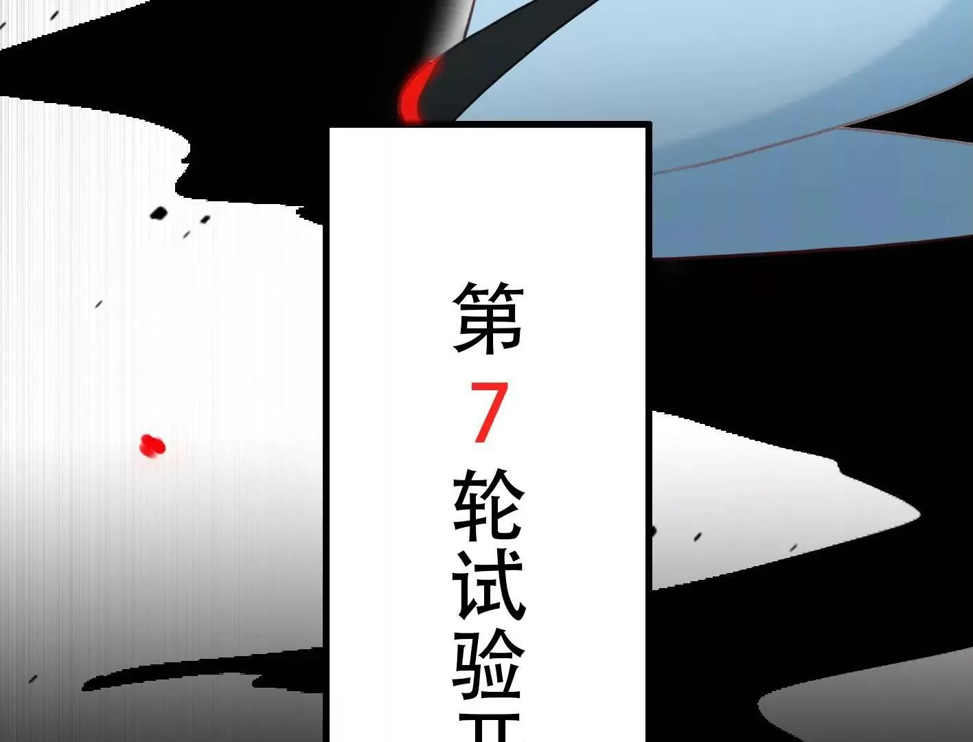 第一话： 她的秘密？ 第8页