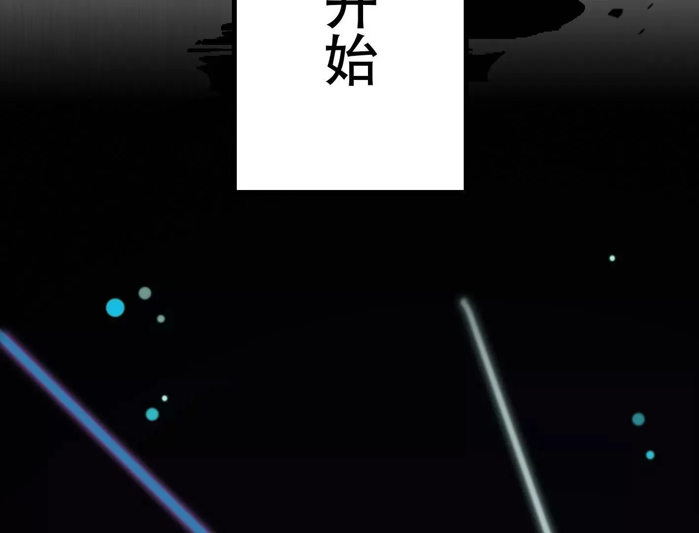 第一话： 她的秘密？ 第9页