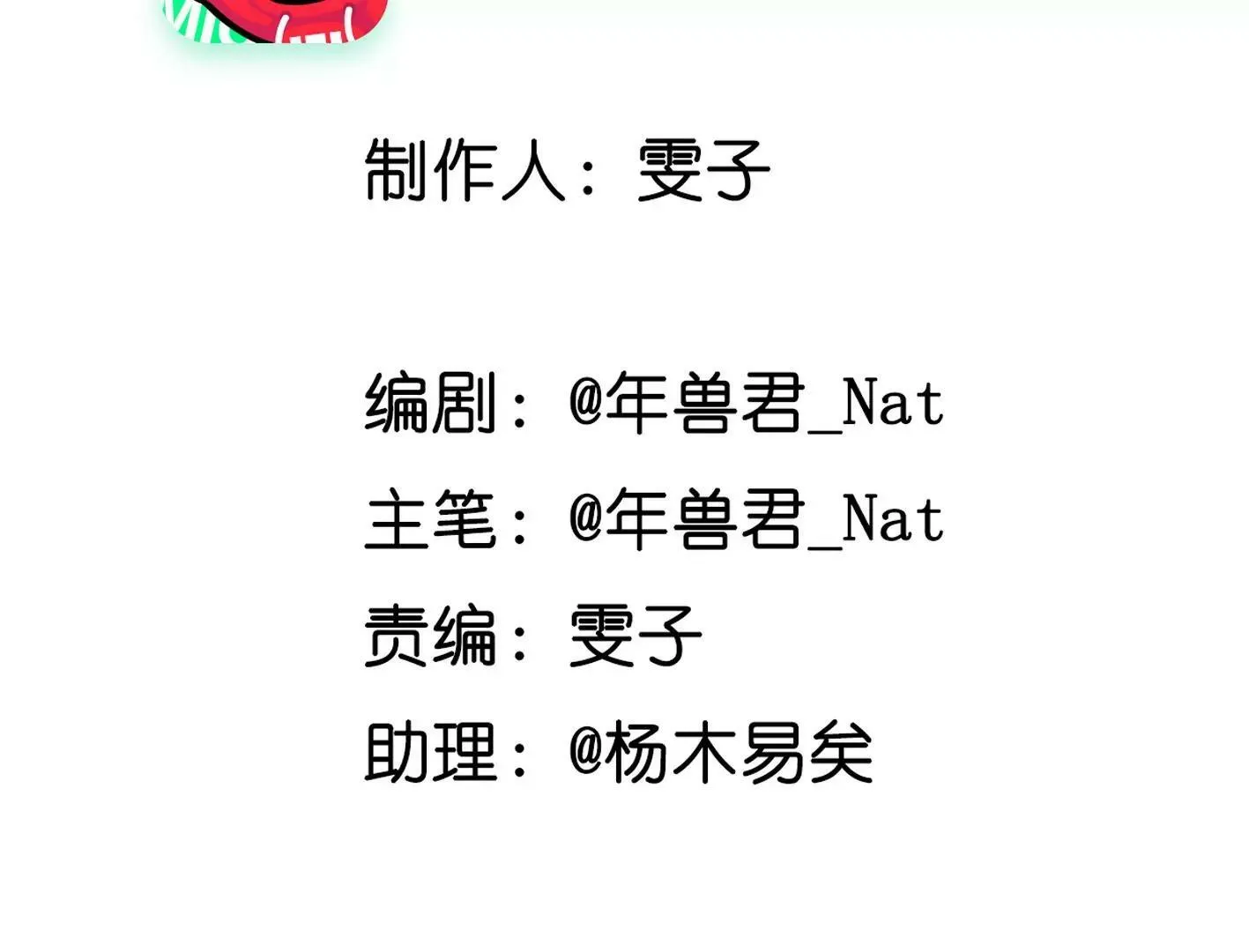 第一话： 她的秘密？ 第38页