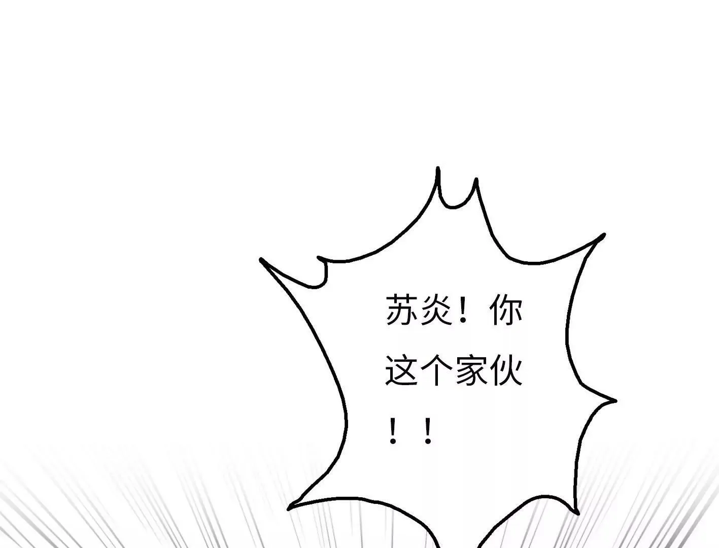 第一话： 她的秘密？ 第40页
