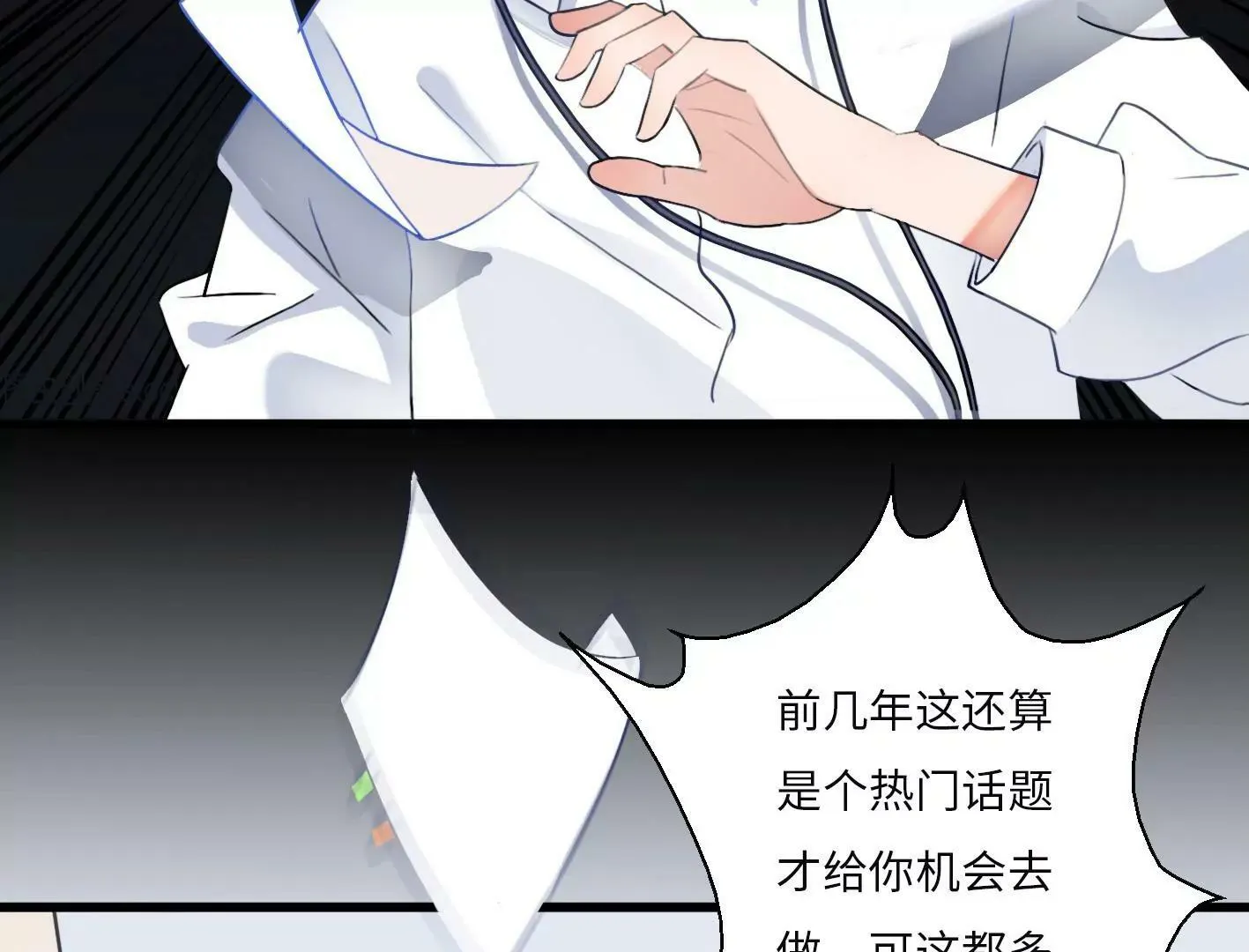 第一话： 她的秘密？ 第42页