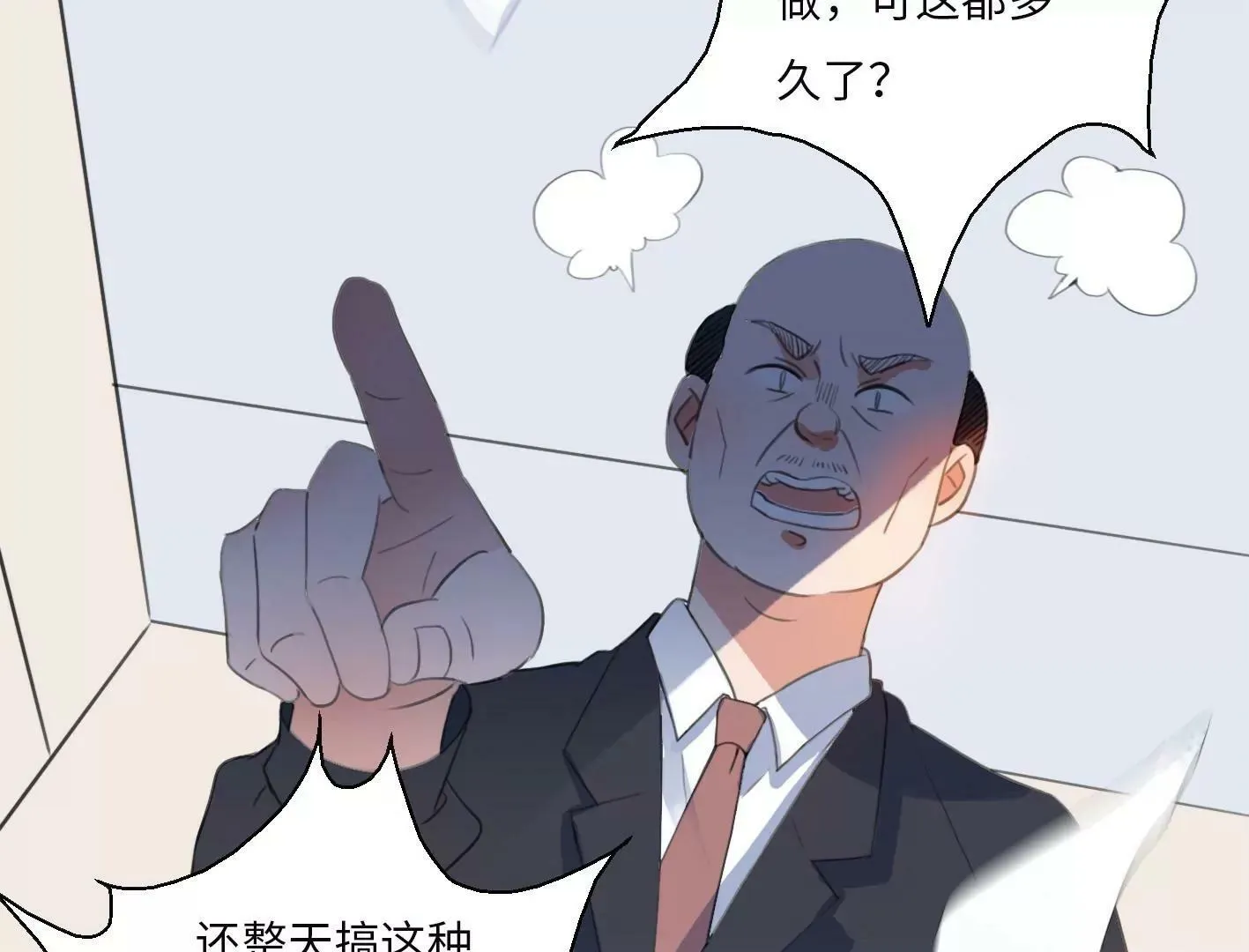 第一话： 她的秘密？ 第43页