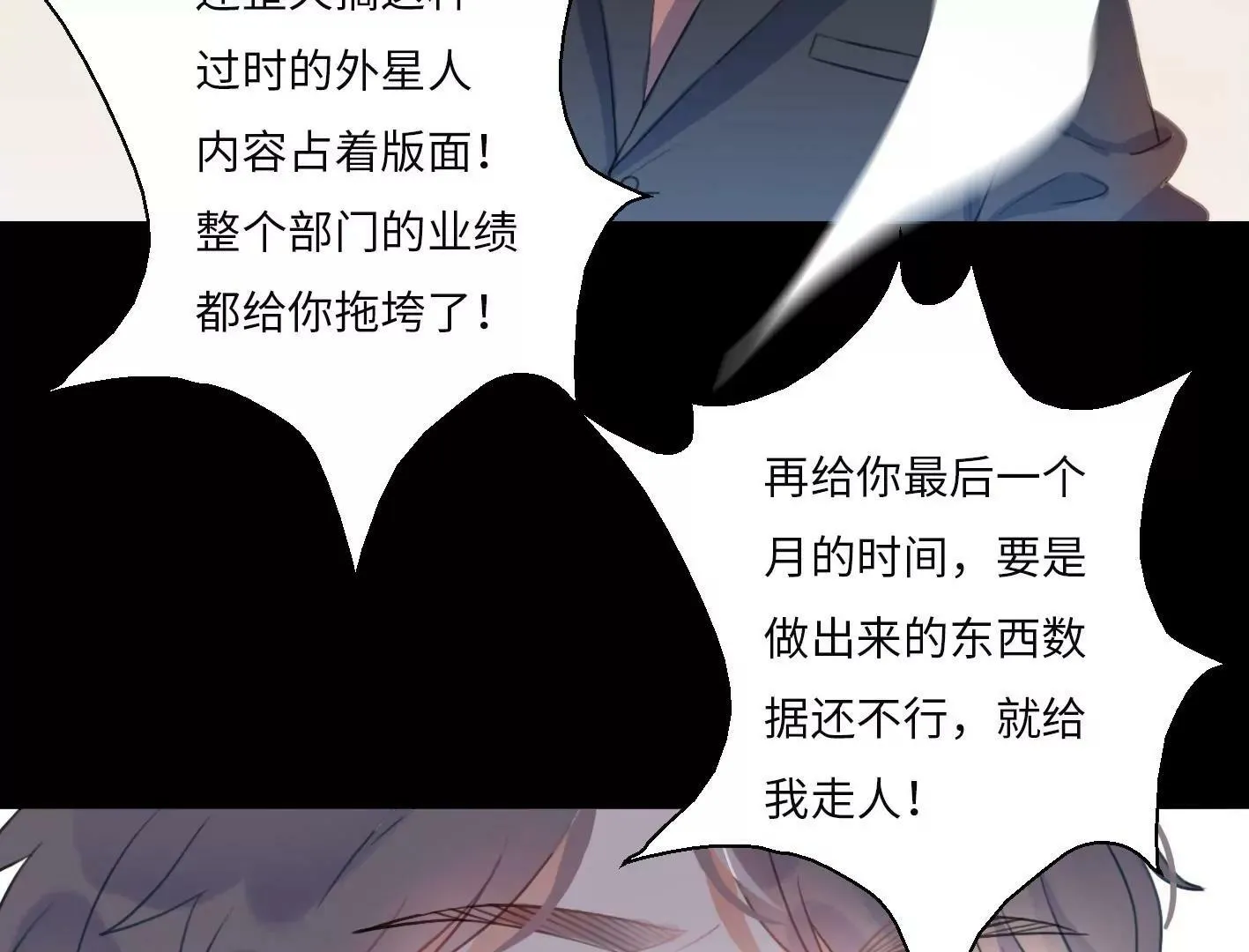 第一话： 她的秘密？ 第44页