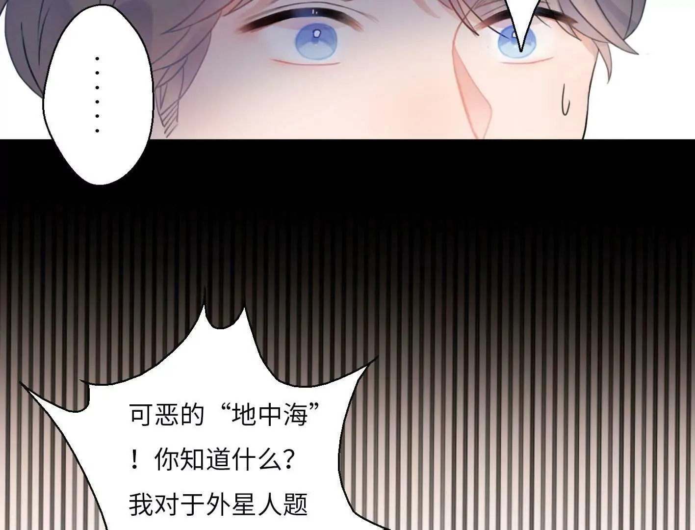 第一话： 她的秘密？ 第45页