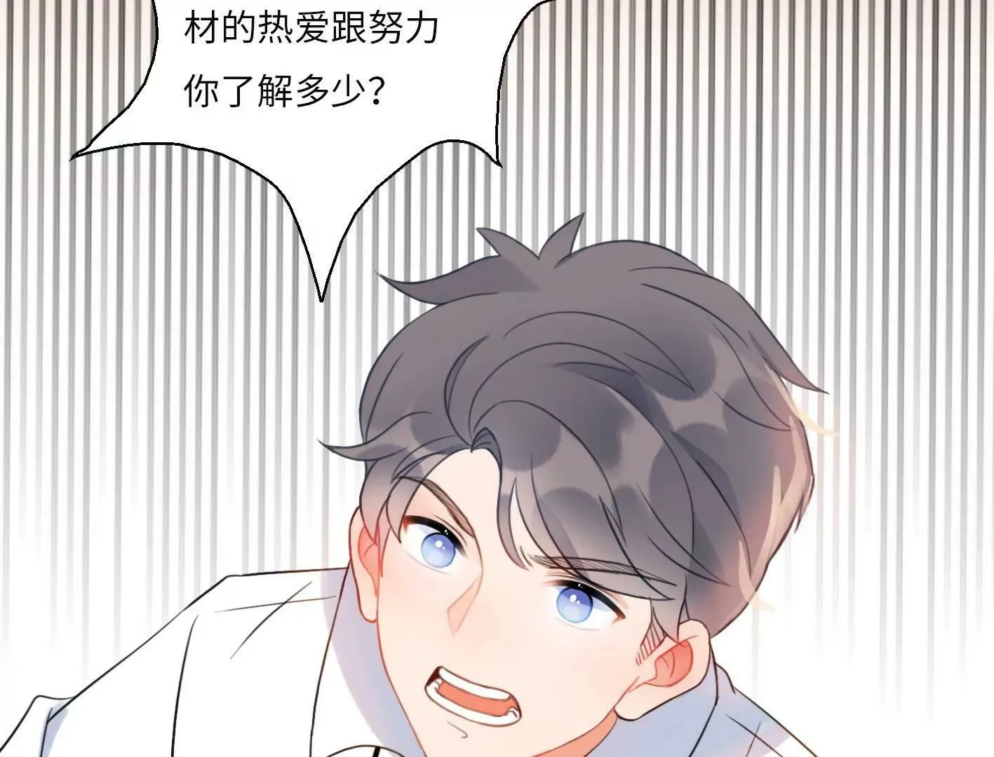 第一话： 她的秘密？ 第46页
