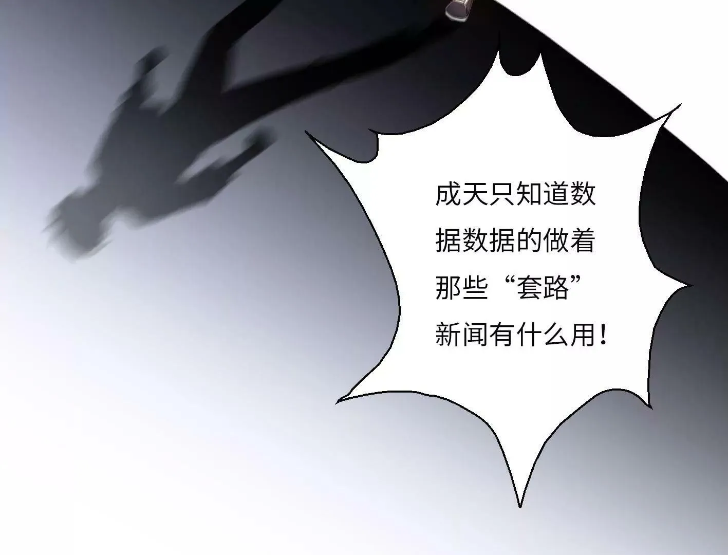 第一话： 她的秘密？ 第48页