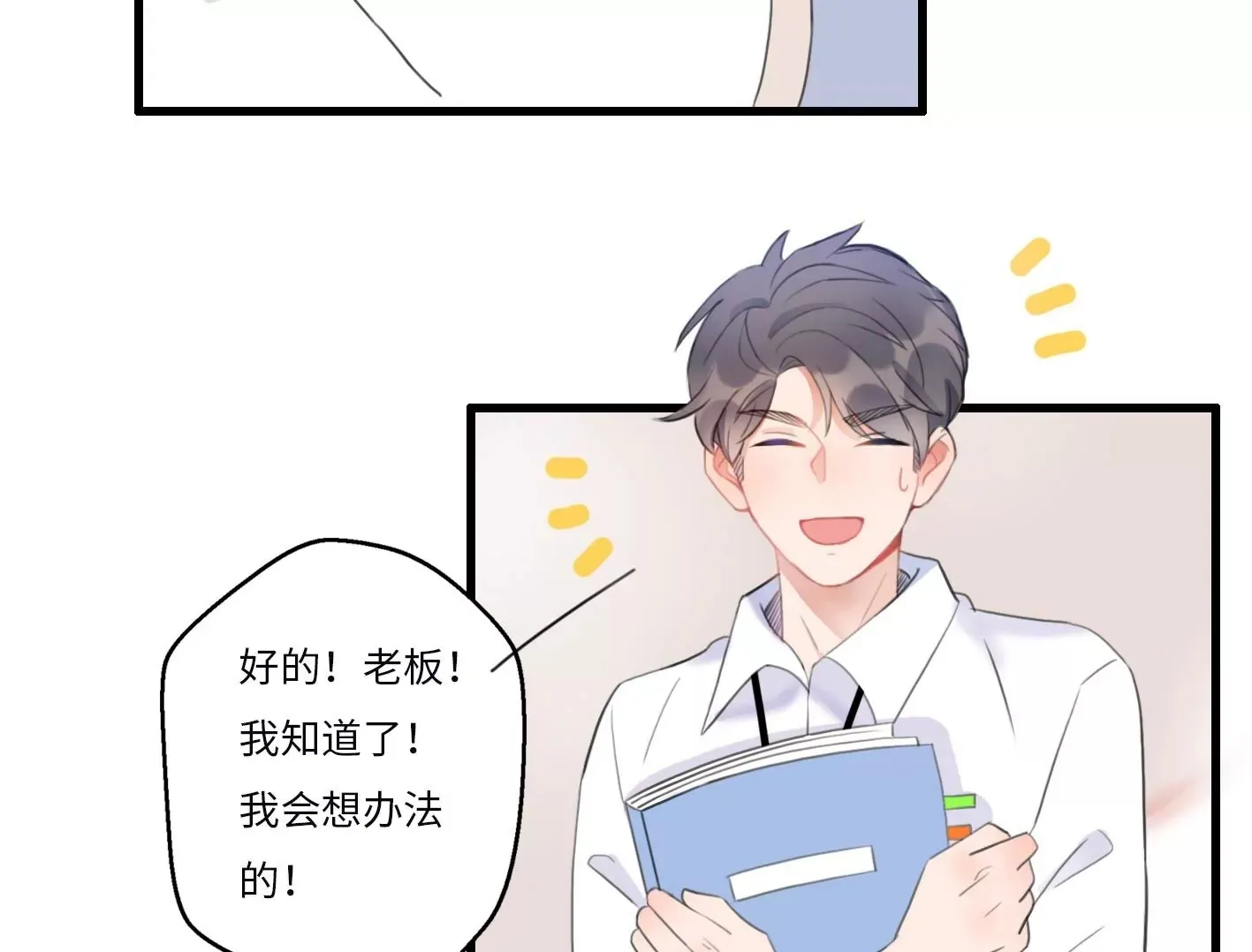 第一话： 她的秘密？ 第50页